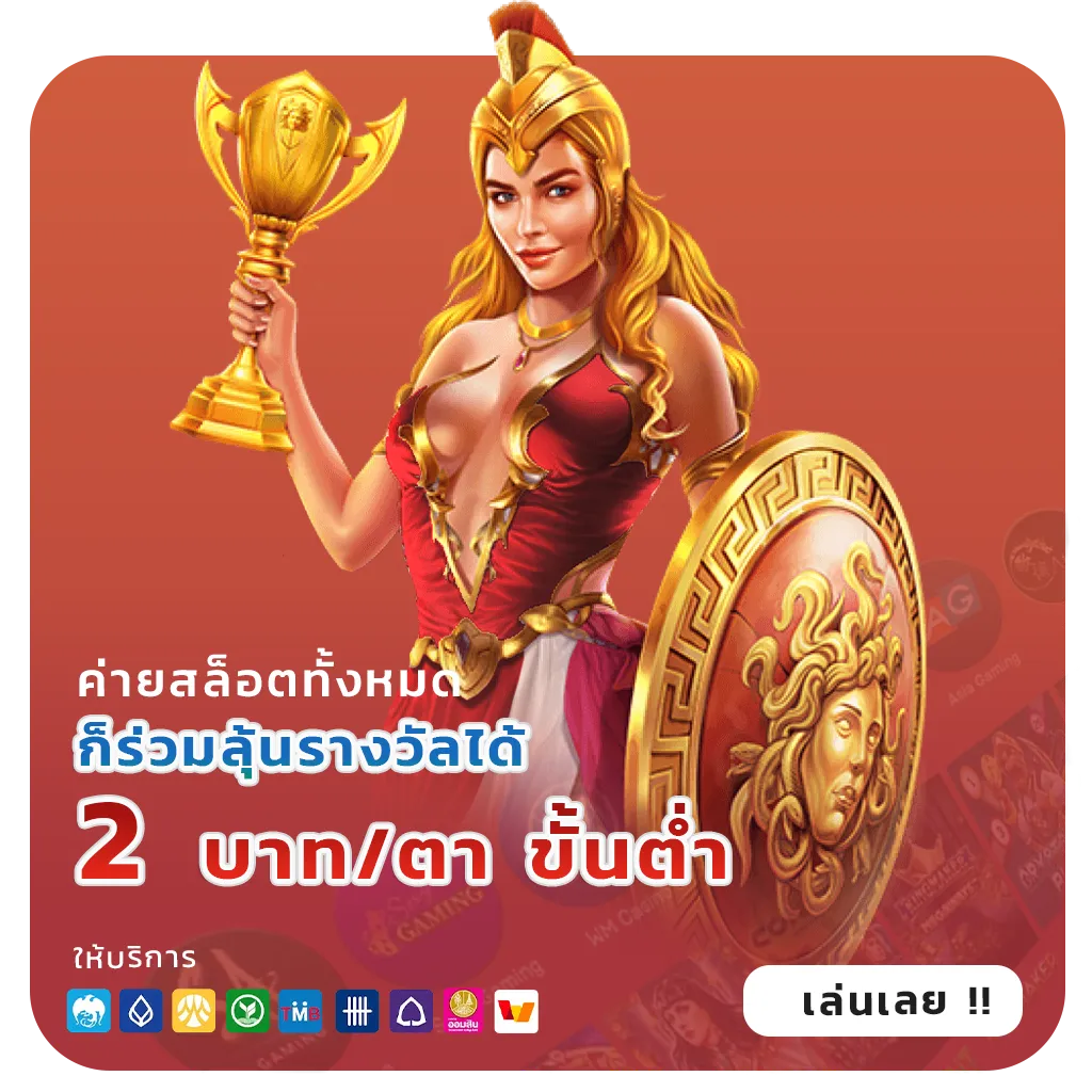 ufaa88 ครบทุกค่าย