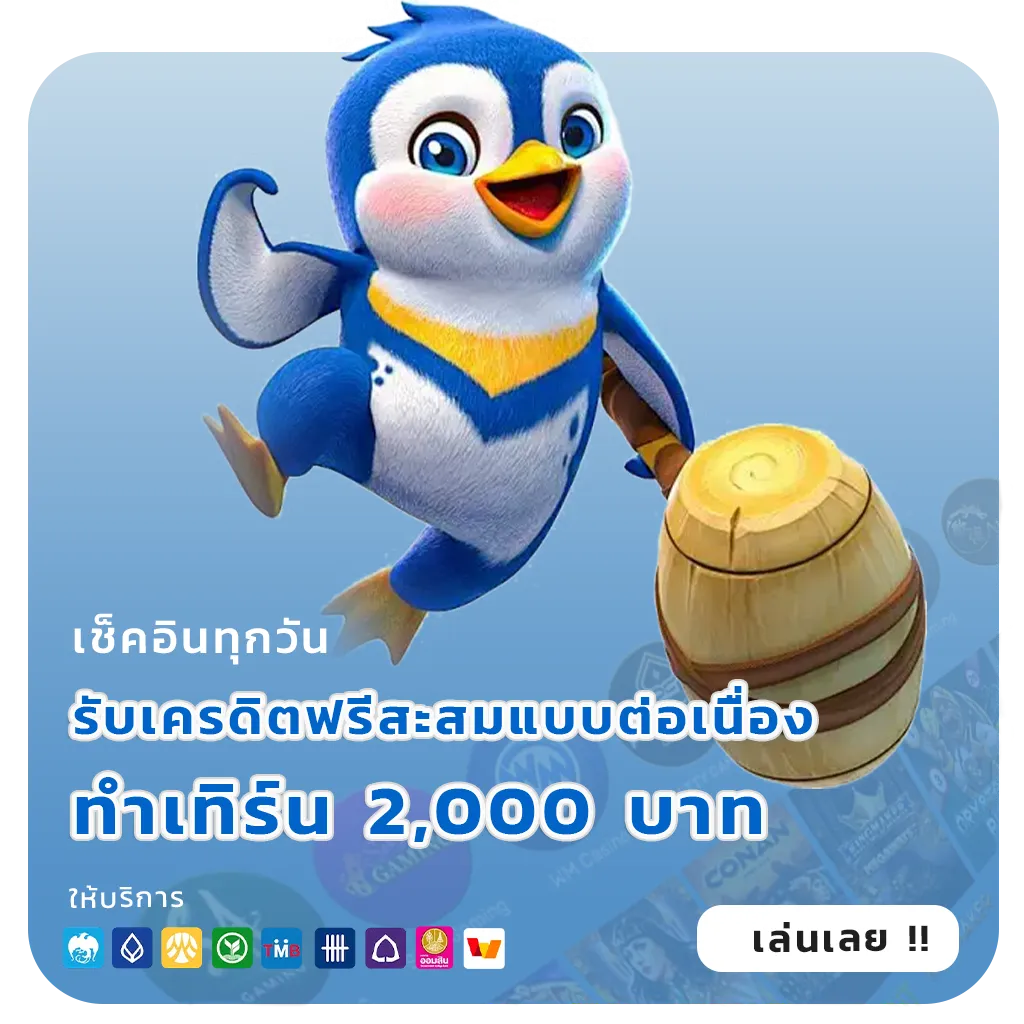 ufaa88 ตัวตึง